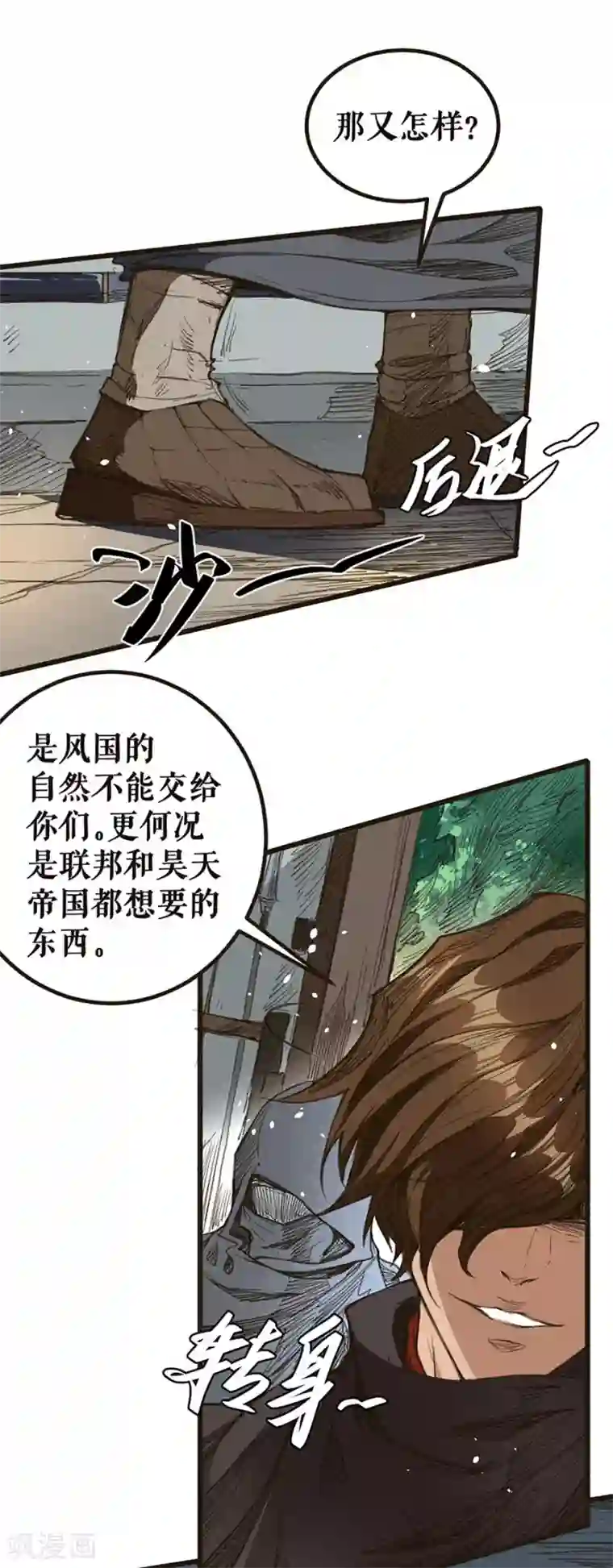 唐寅在异界II之风国崛起第19话 真正的中心