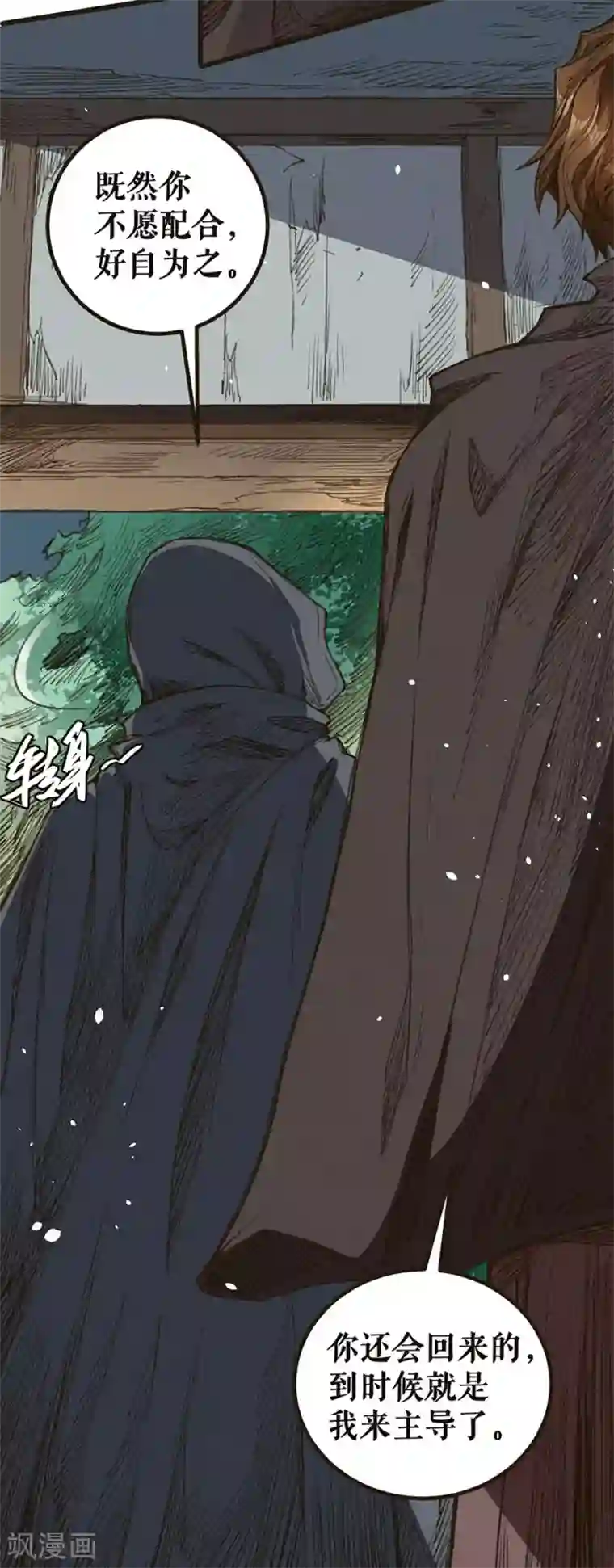 唐寅在异界II之风国崛起第19话 真正的中心