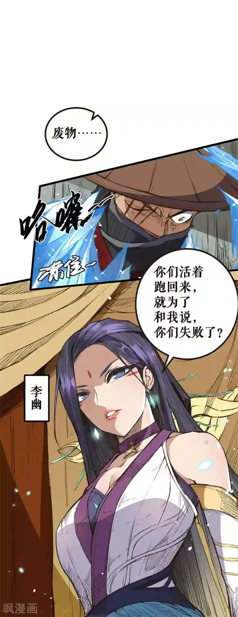 唐寅在异界II之风国崛起第19话 真正的中心