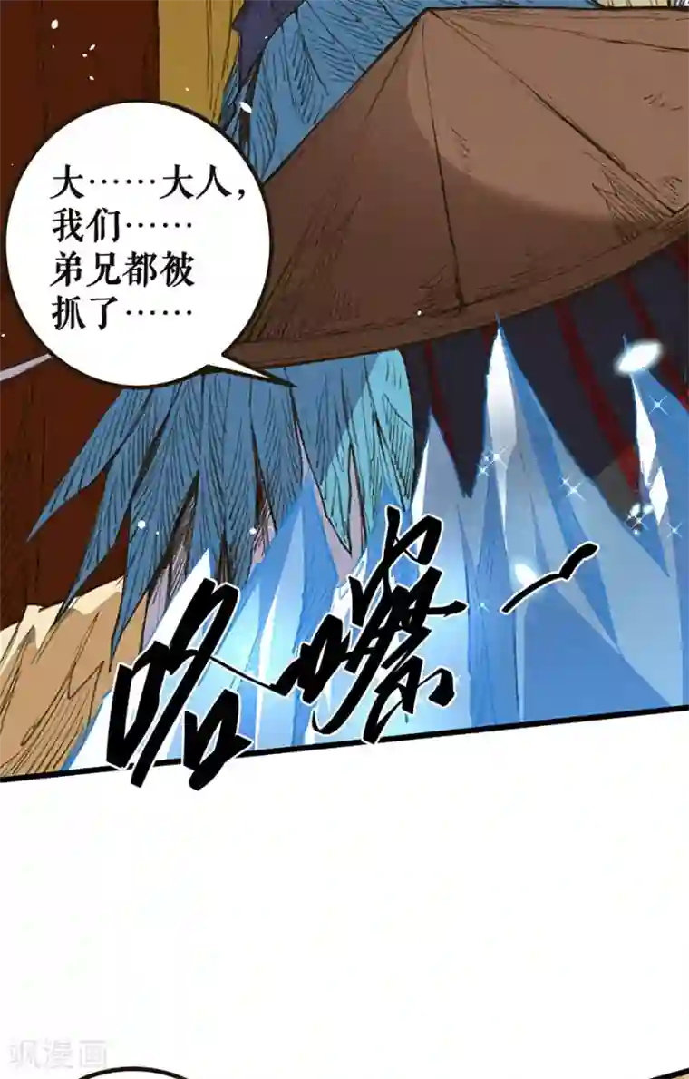 唐寅在异界II之风国崛起第19话 真正的中心