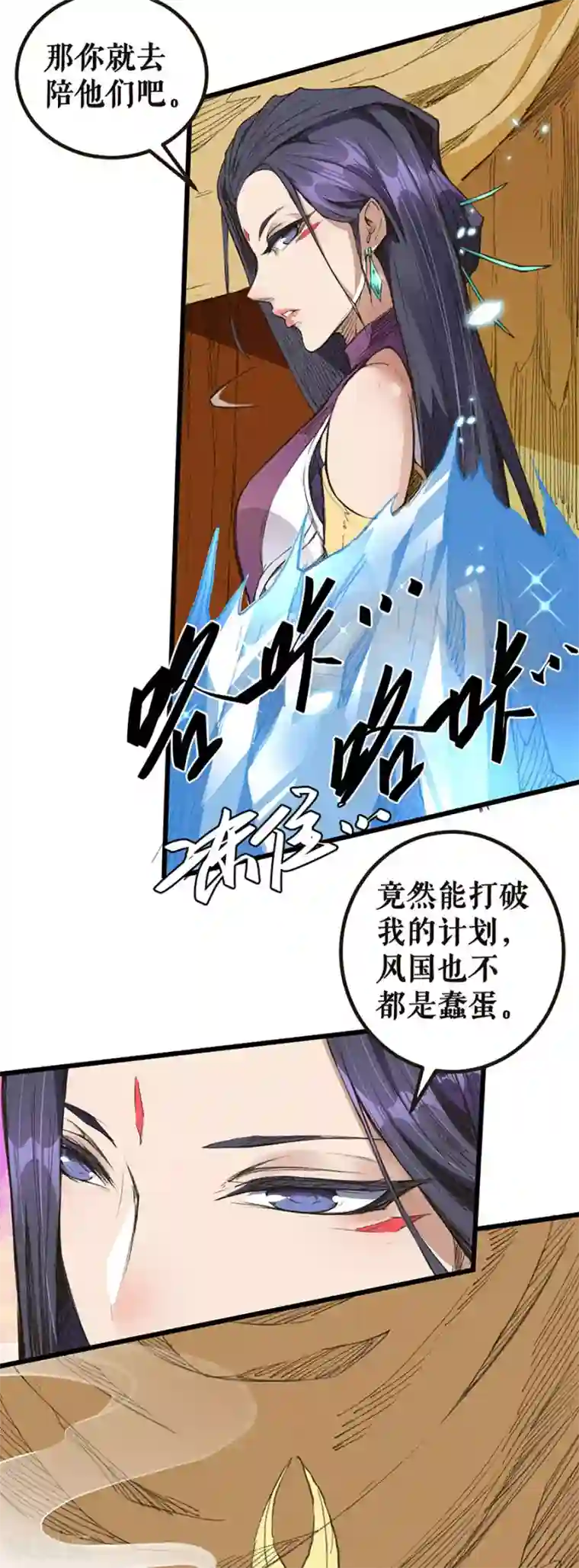 唐寅在异界II之风国崛起第19话 真正的中心