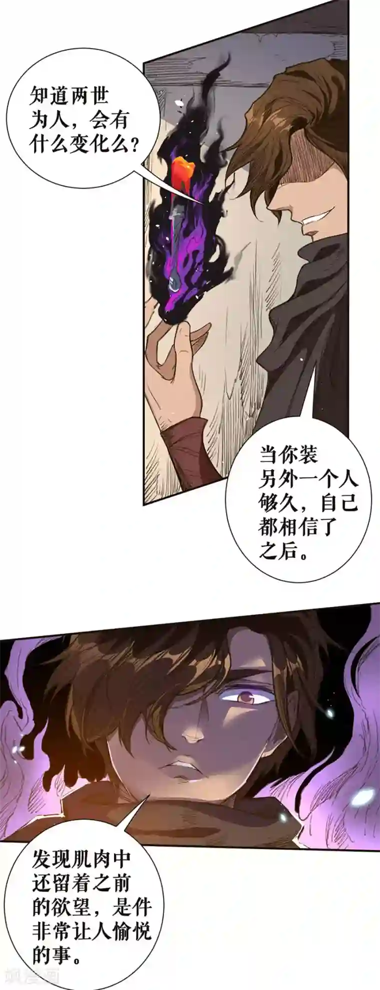 唐寅在异界II之风国崛起第19话 真正的中心