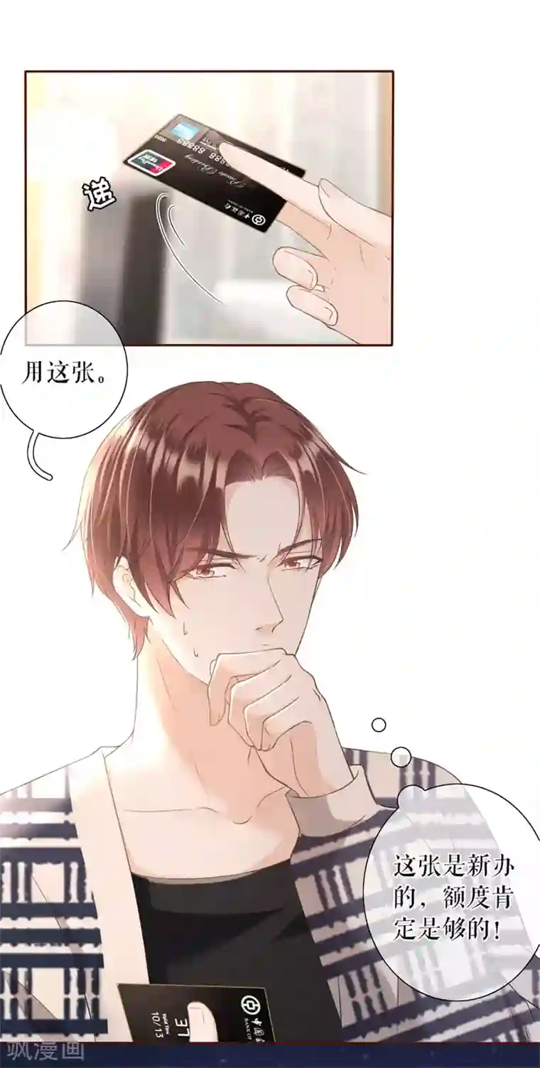 女票芳龄30 第16话 无中编书