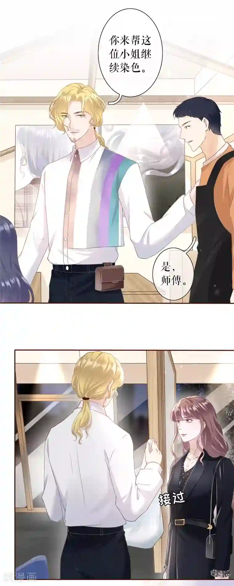 女票芳龄30 第16话 无中编书