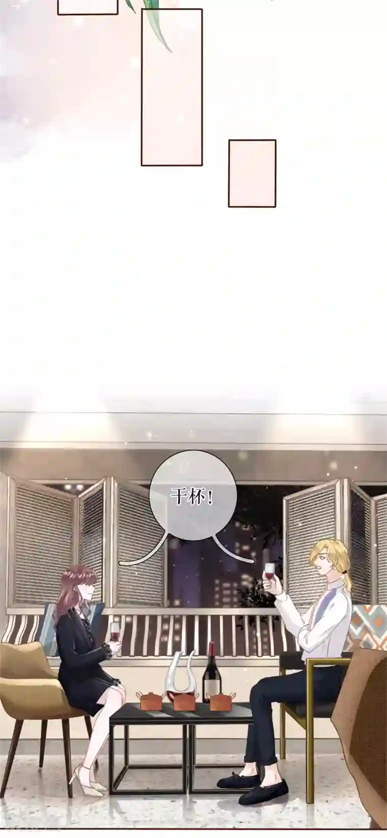 女票芳龄30 第16话 无中编书