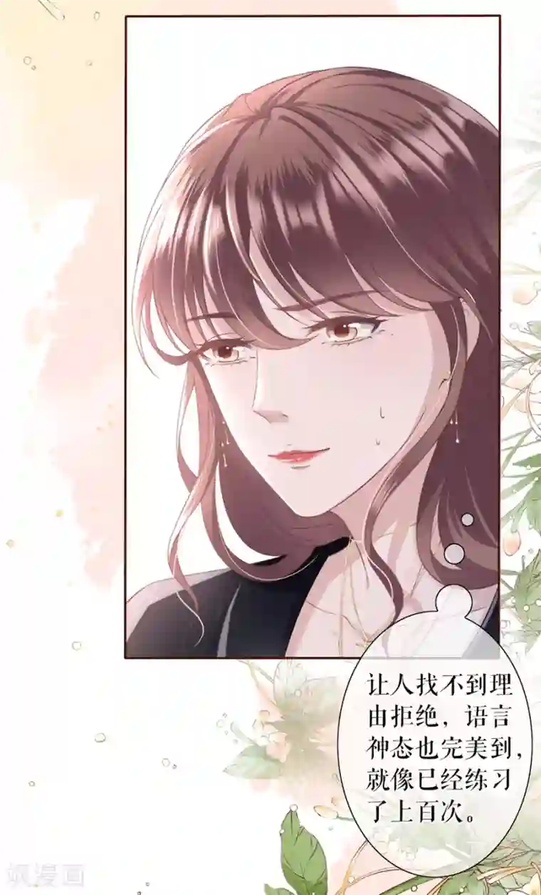 女票芳龄30 第16话 无中编书