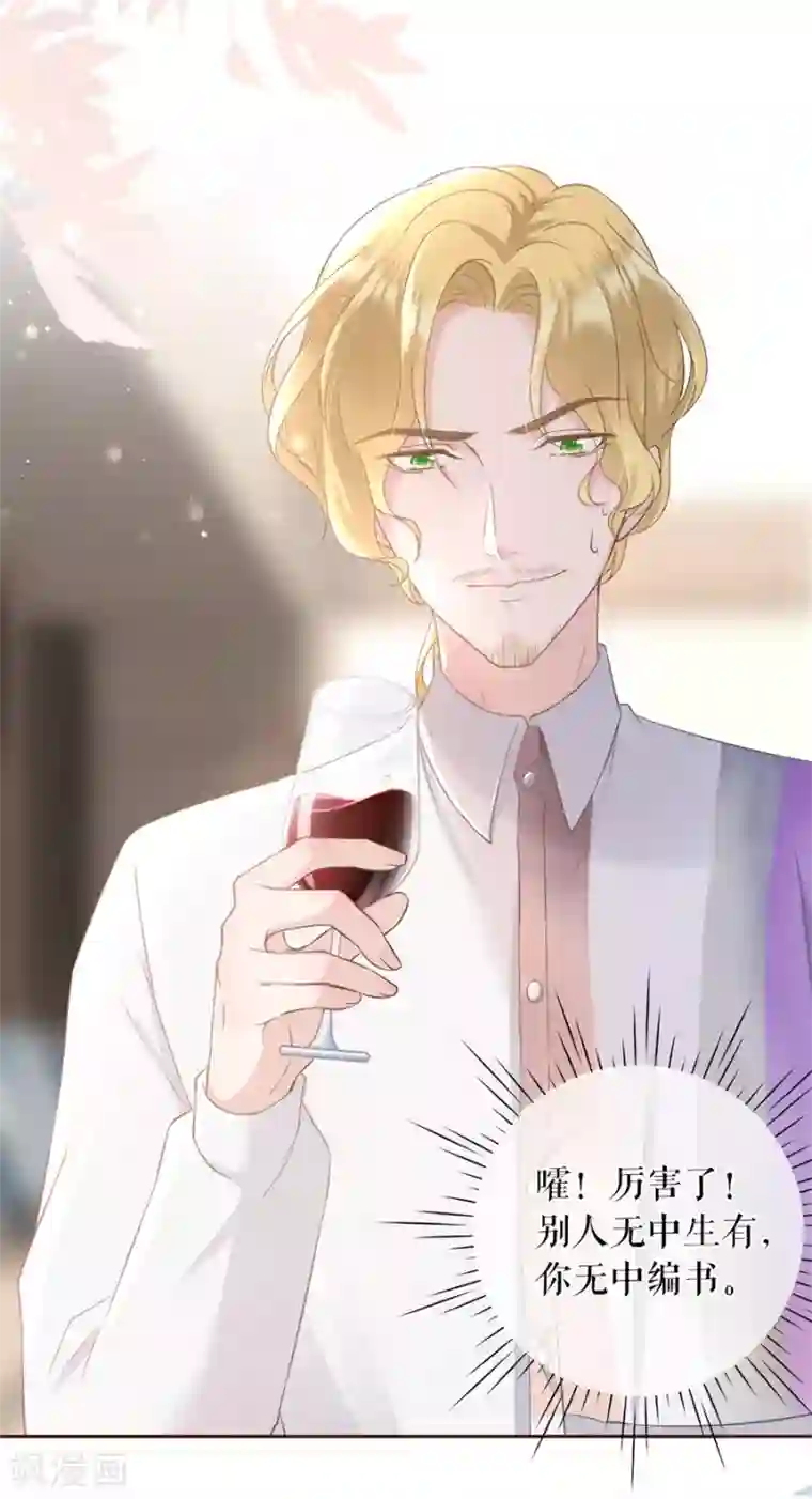 女票芳龄30 第16话 无中编书