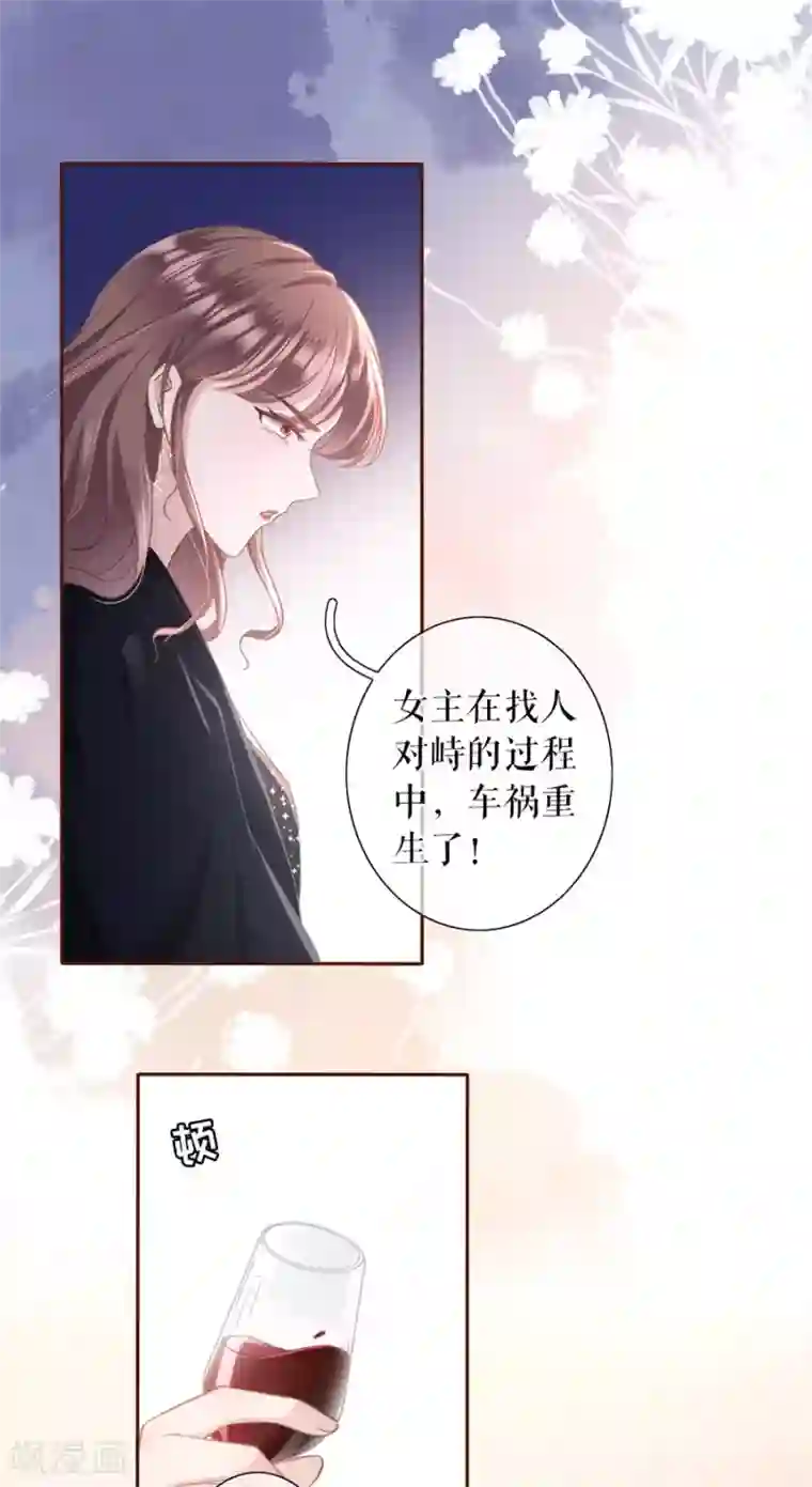 女票芳龄30 第16话 无中编书