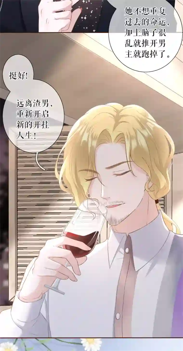 女票芳龄30 第16话 无中编书