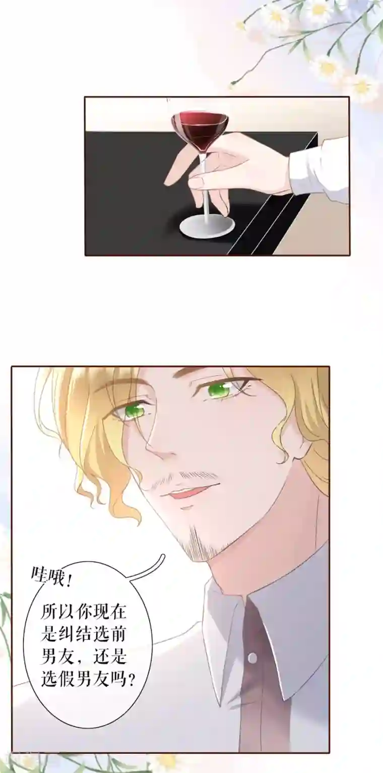 女票芳龄30 第16话 无中编书