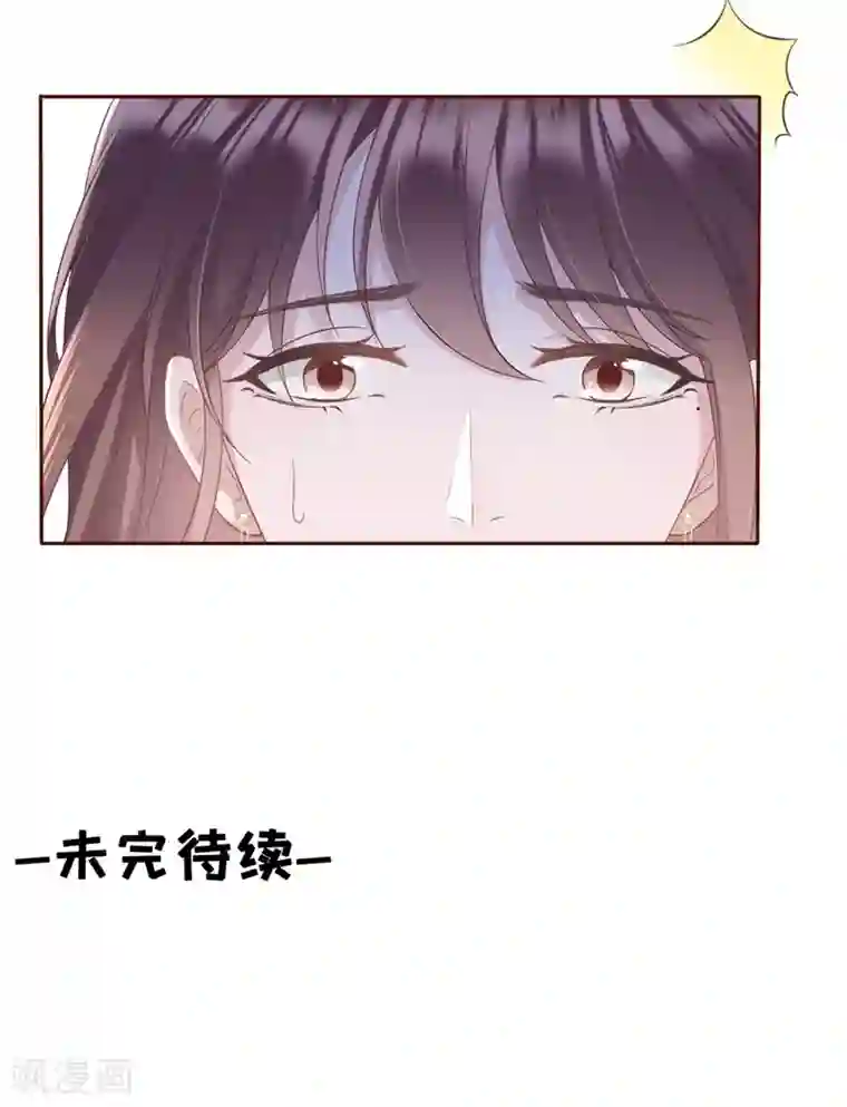 女票芳龄30 第16话 无中编书