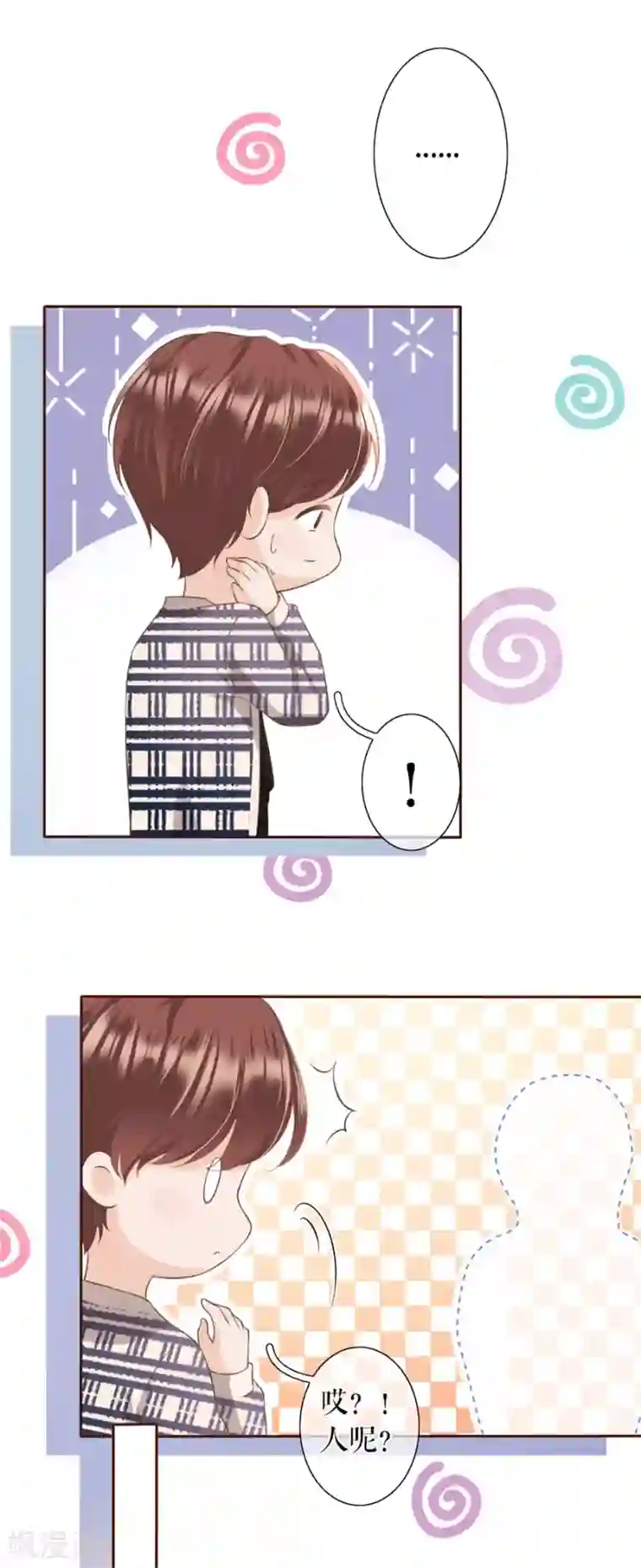 女票芳龄30 第16话 无中编书