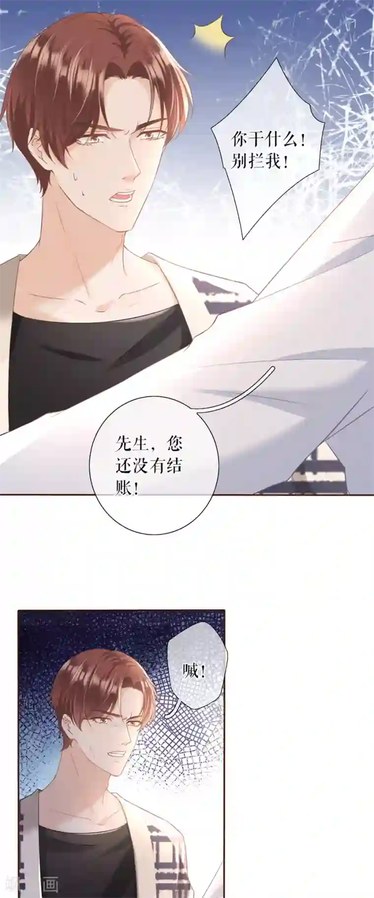 女票芳龄30 第16话 无中编书