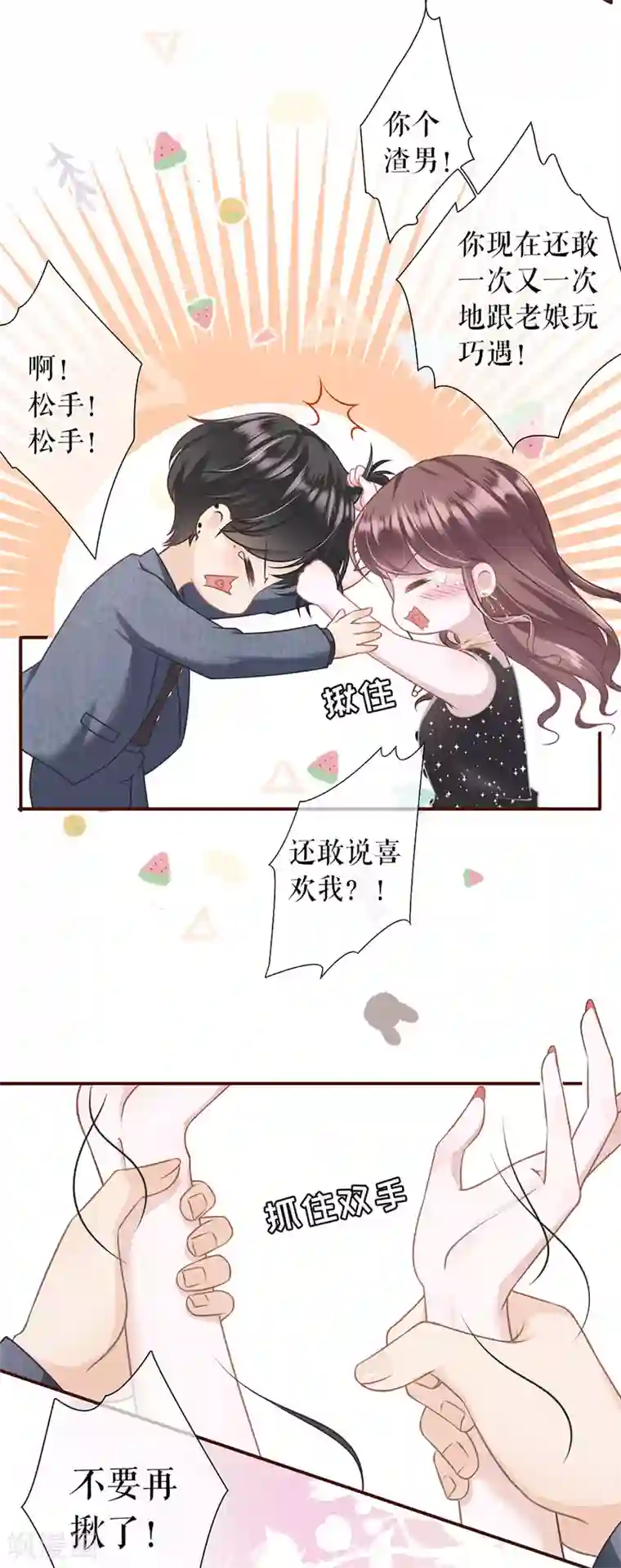 这只千手画风不对