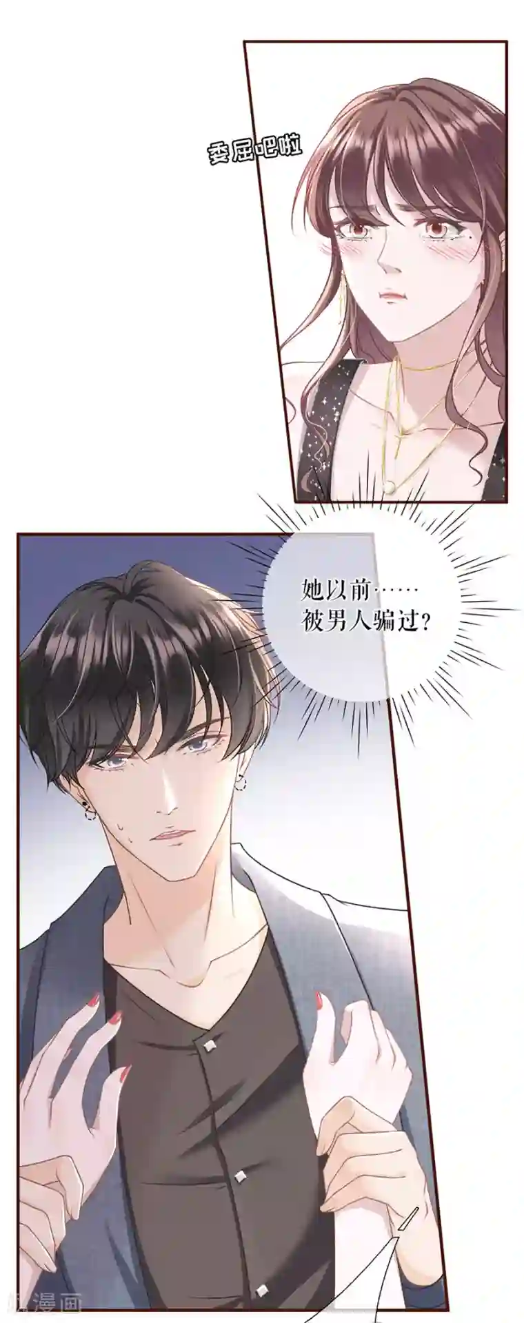 这只千手画风不对