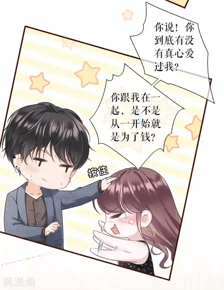 这只千手画风不对