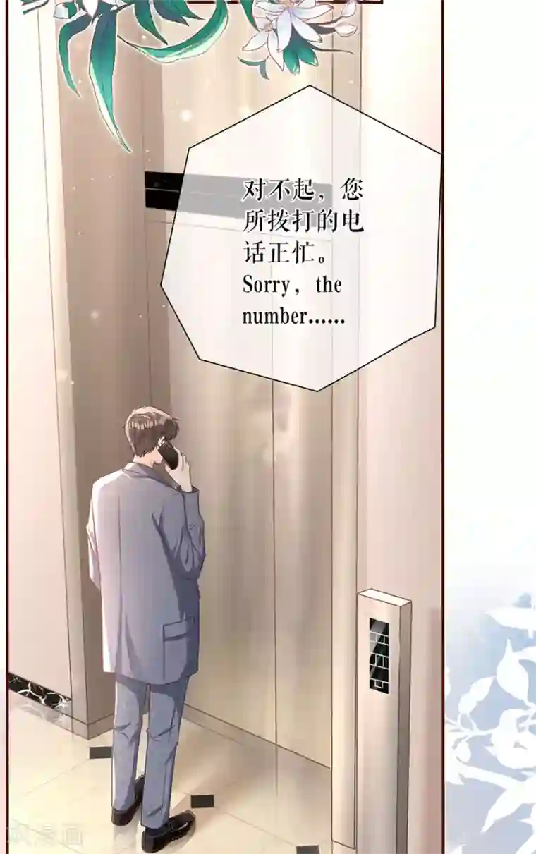 这只千手画风不对