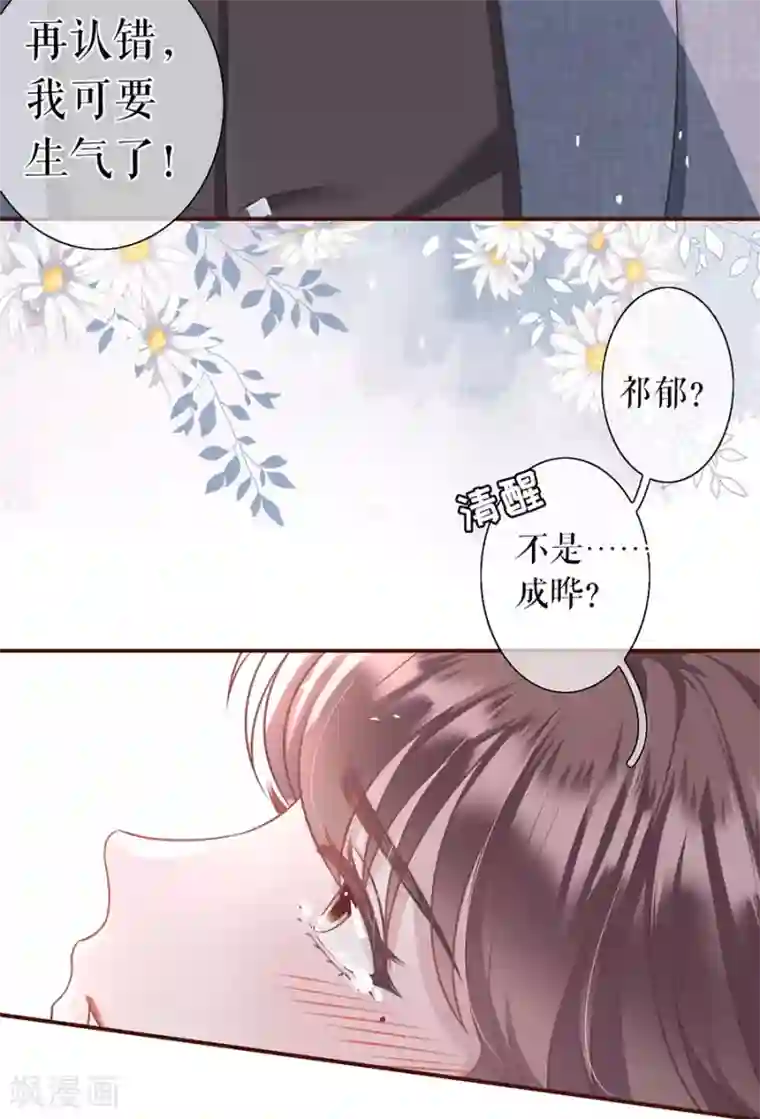 这只千手画风不对