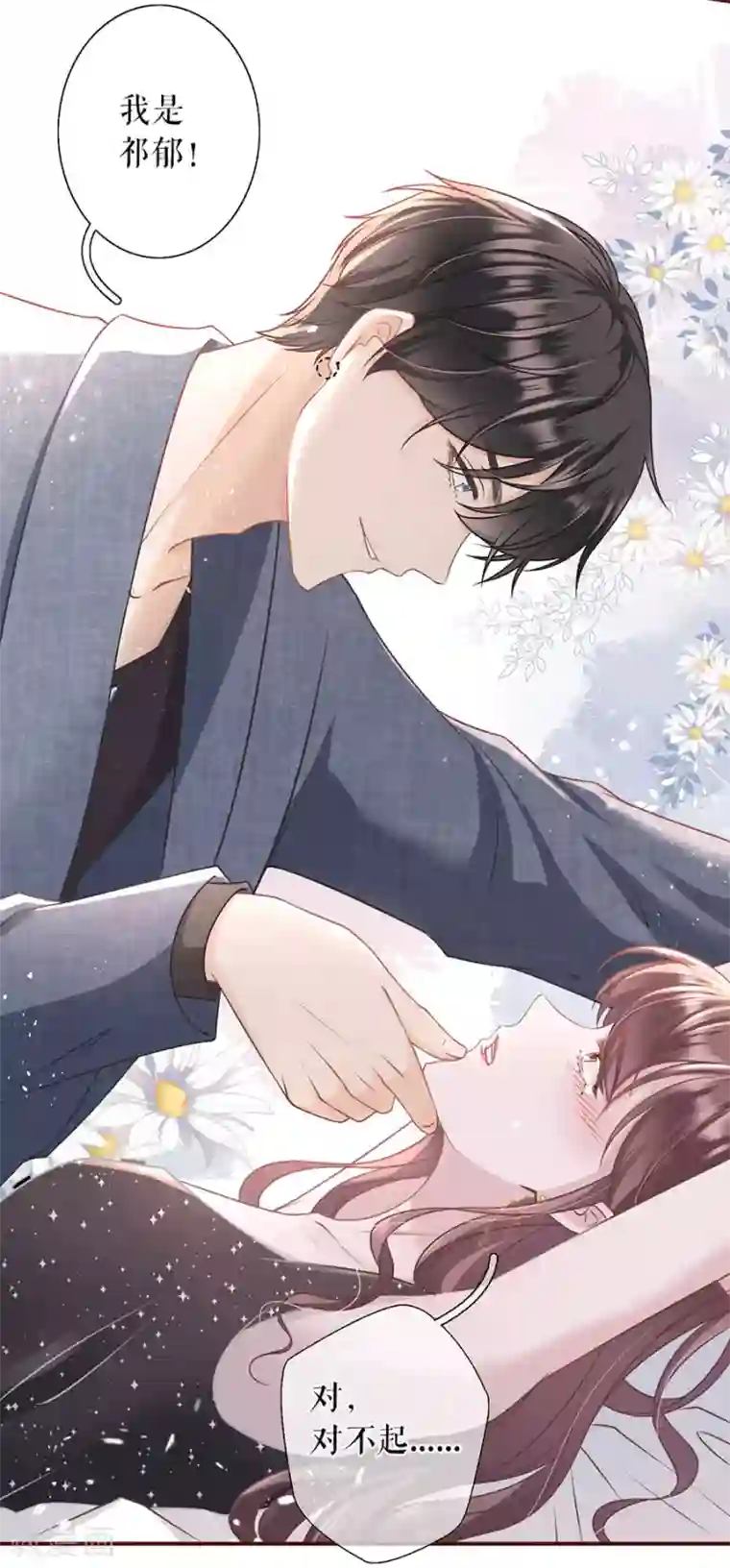 这只千手画风不对