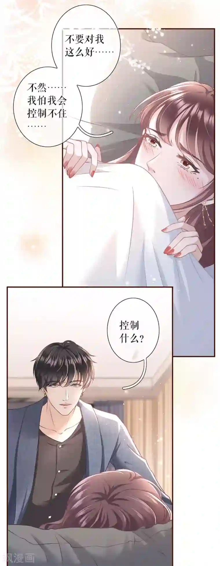 这只千手画风不对