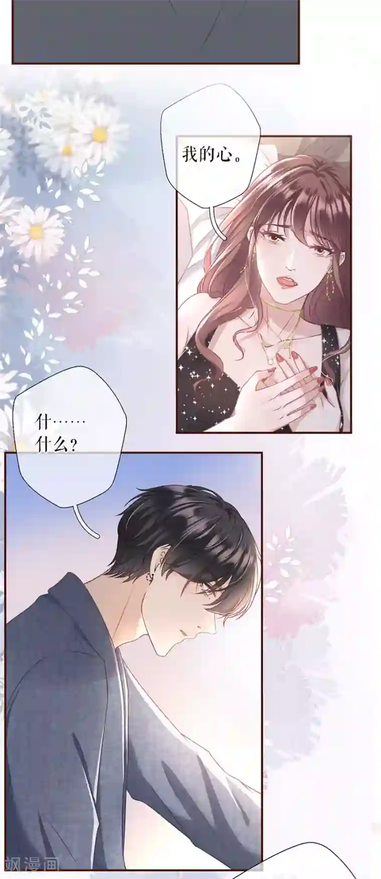 这只千手画风不对