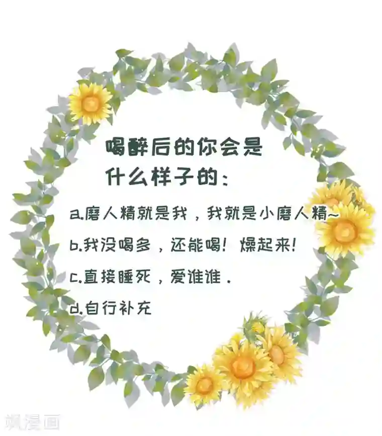 这只千手画风不对