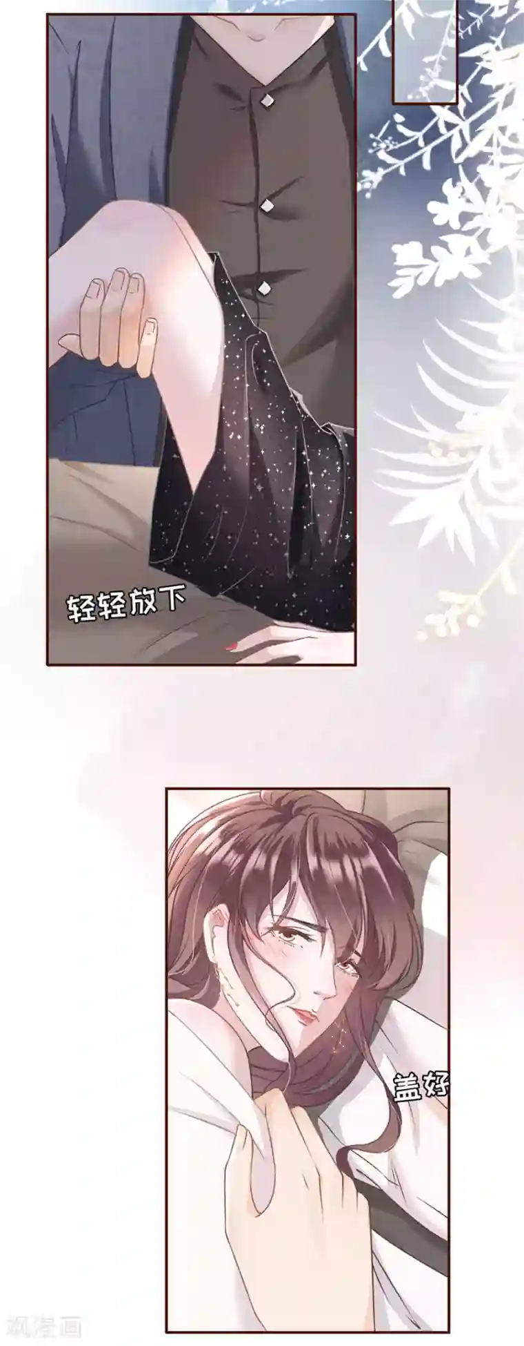 这只千手画风不对