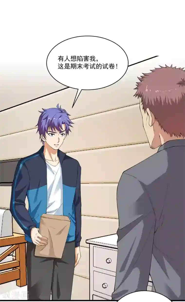 我的神级超能手表第19话 烫手的文件袋！