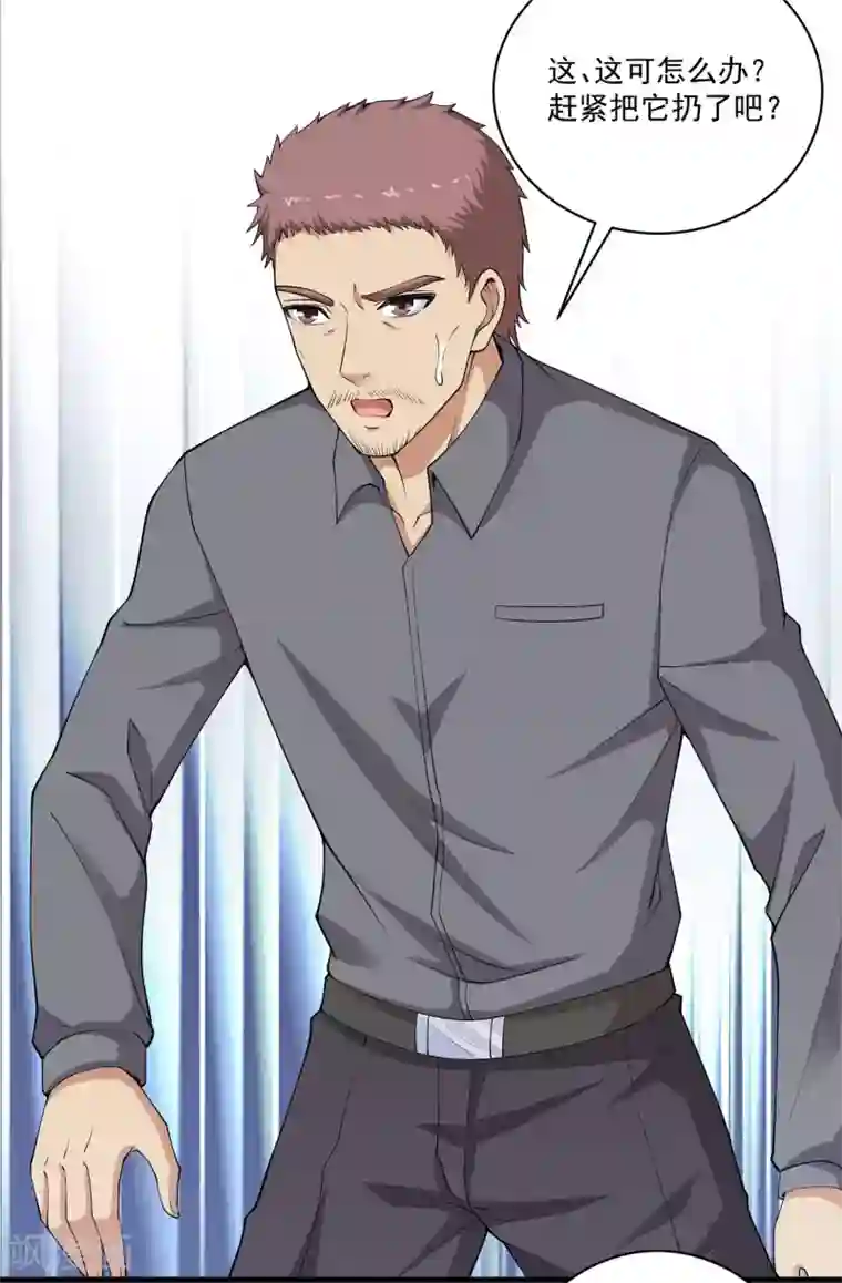 我的神级超能手表第19话 烫手的文件袋！