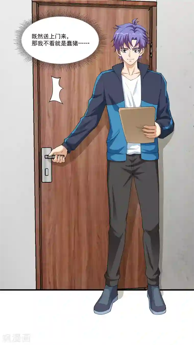 我的神级超能手表第19话 烫手的文件袋！