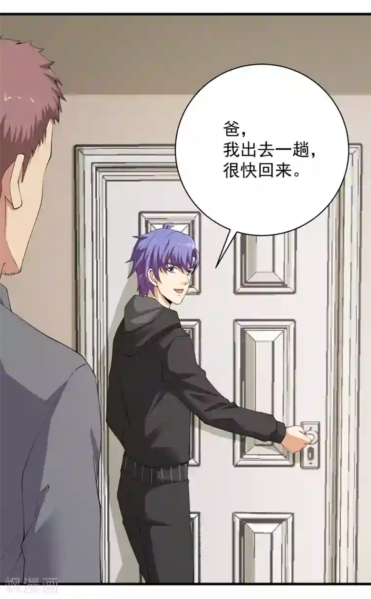 我的神级超能手表第19话 烫手的文件袋！