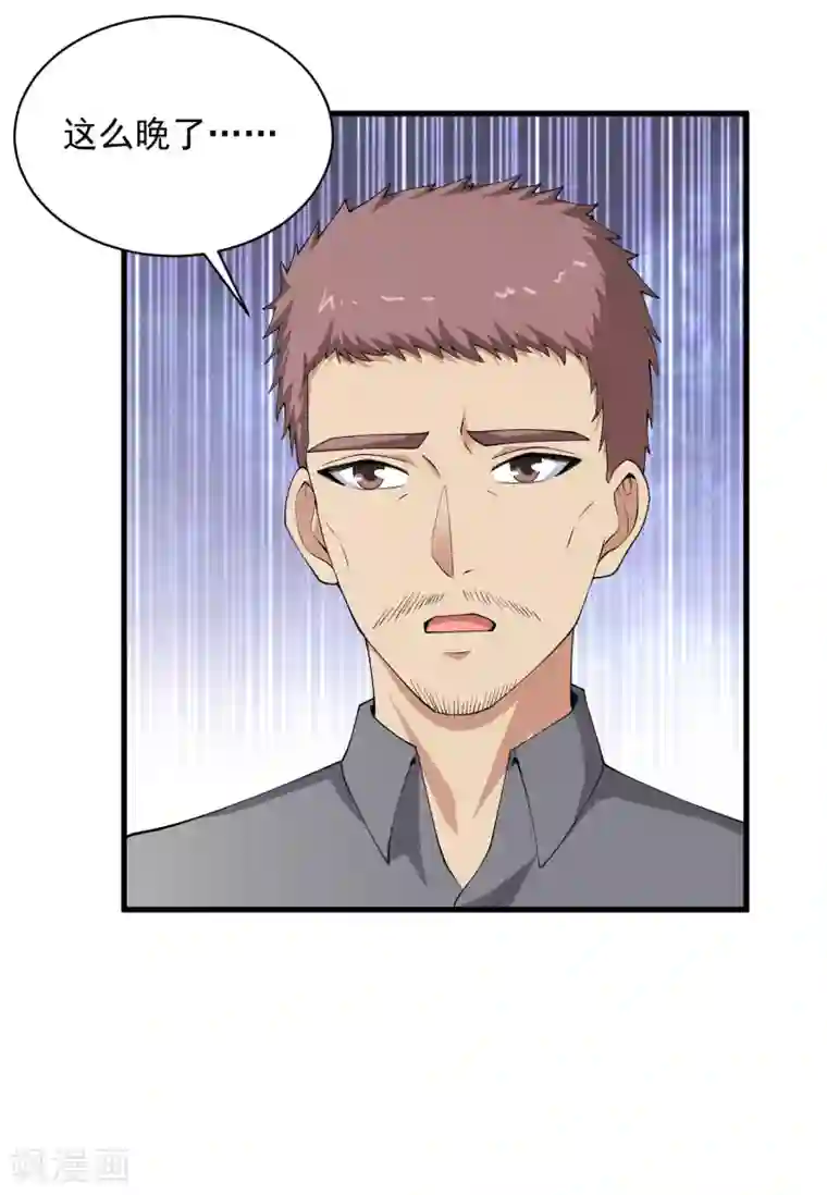 我的神级超能手表第19话 烫手的文件袋！