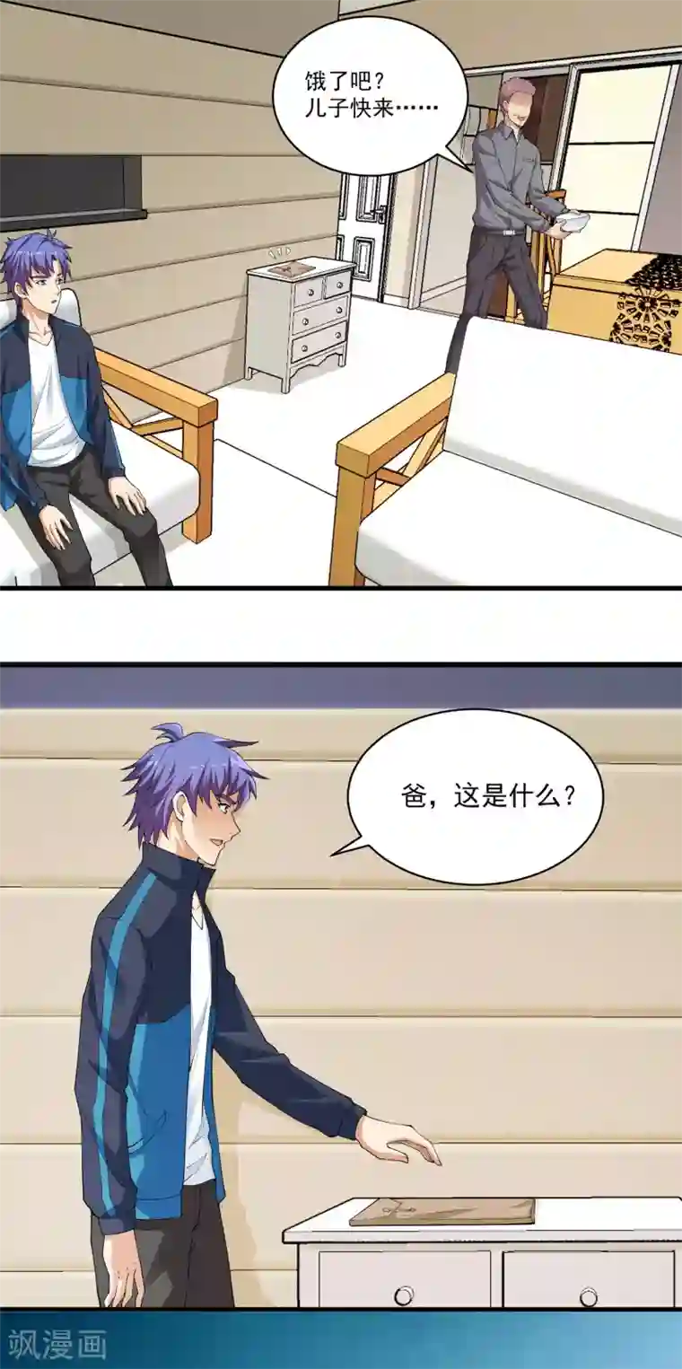 我的神级超能手表第19话 烫手的文件袋！