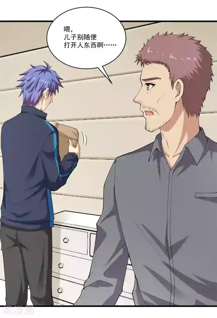 我的神级超能手表第19话 烫手的文件袋！