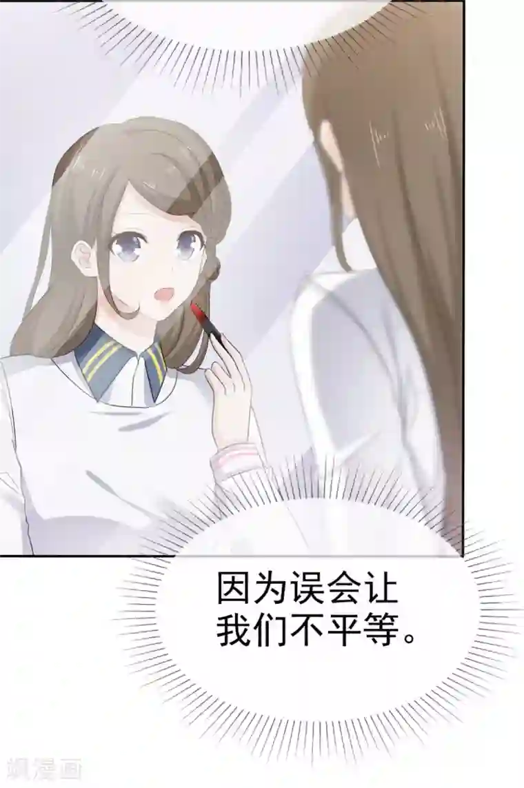 她住在你心里好多年第39话 一副看戏的表情