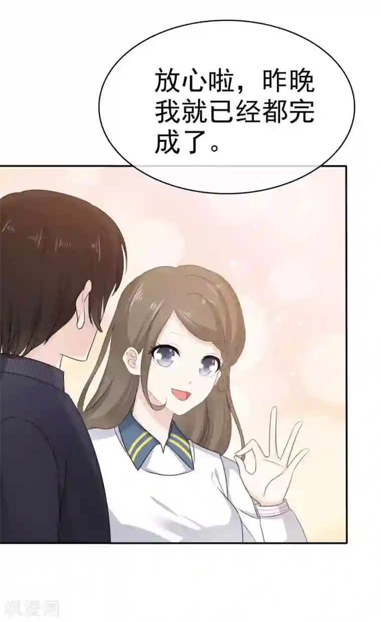 她住在你心里好多年第39话 一副看戏的表情