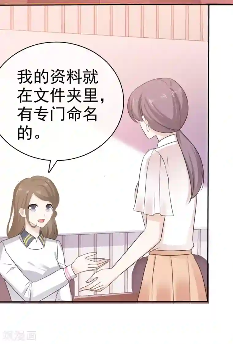 她住在你心里好多年第39话 一副看戏的表情