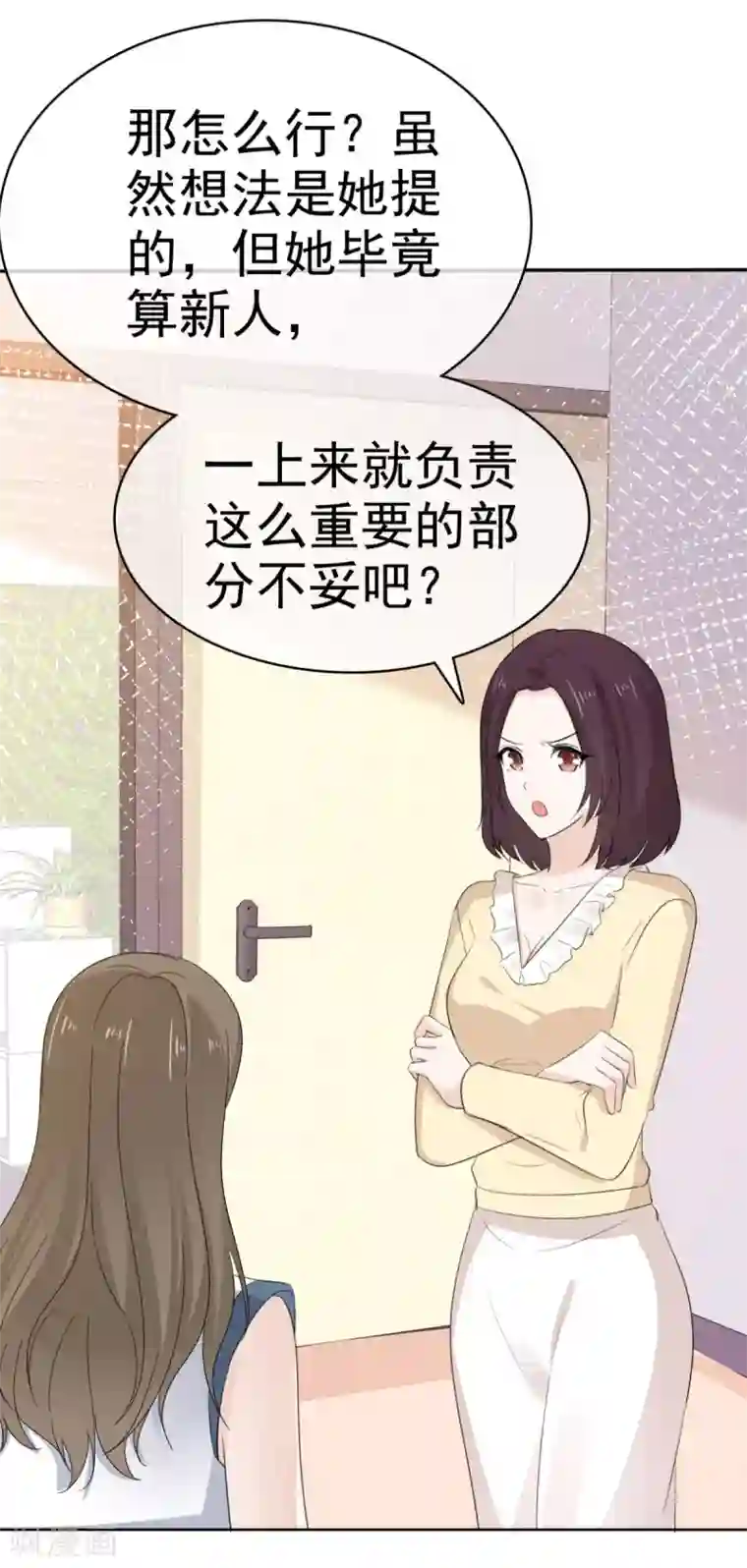 她住在你心里好多年第39话 一副看戏的表情