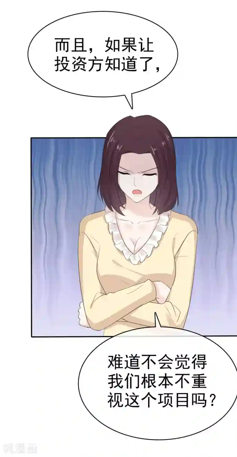 她住在你心里好多年第39话 一副看戏的表情