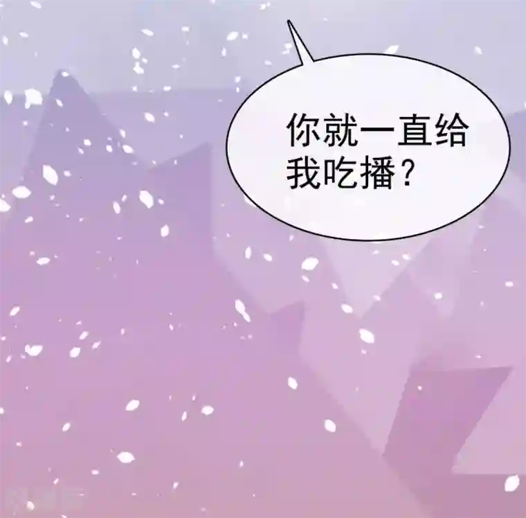 她住在你心里好多年第39话 一副看戏的表情