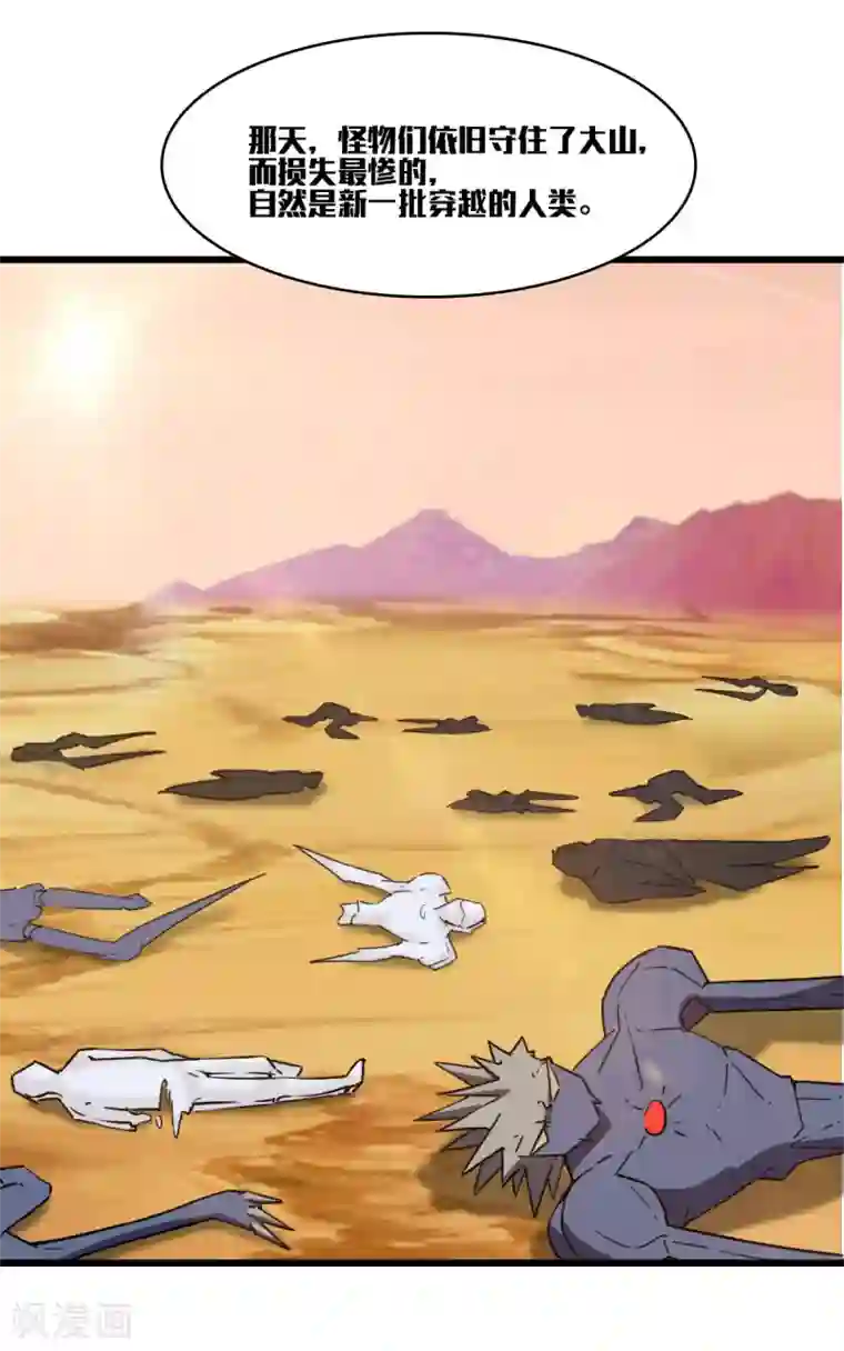 被迫成为救世主第20话 苏扬的计划