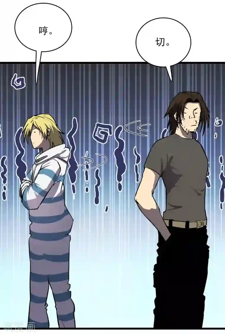 被迫成为救世主第20话 苏扬的计划