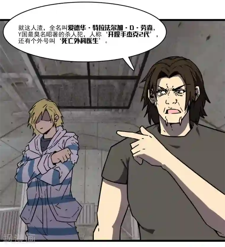 被迫成为救世主第20话 苏扬的计划