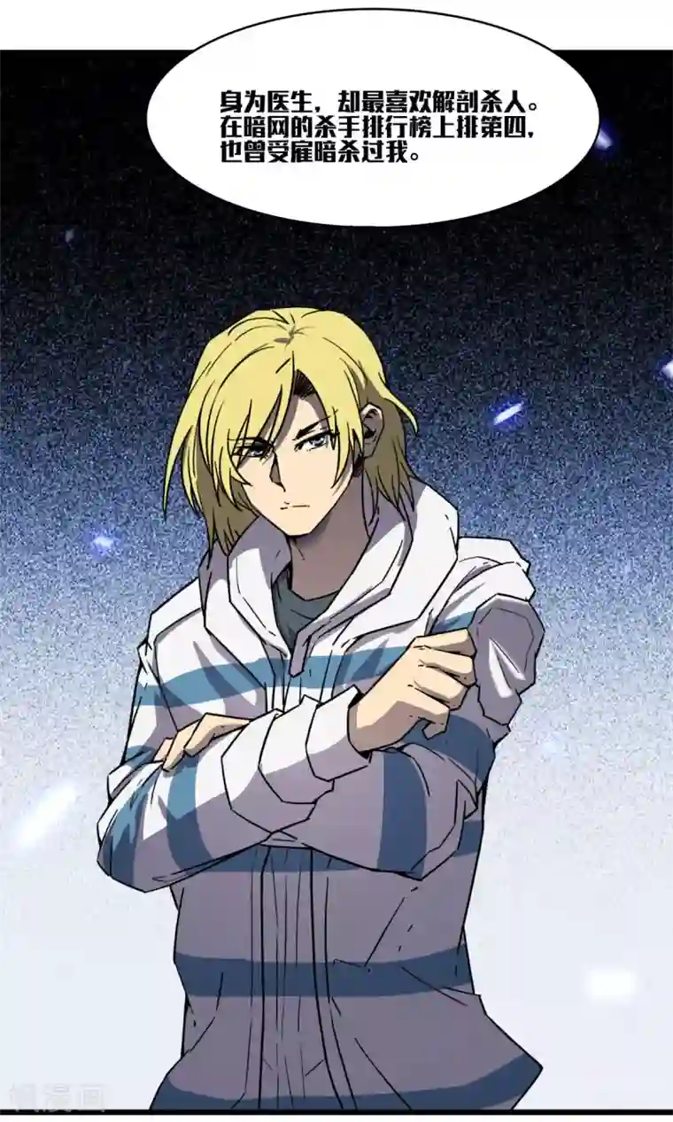 被迫成为救世主第20话 苏扬的计划