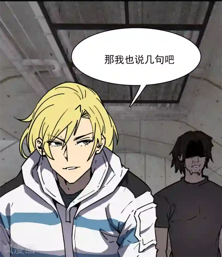 被迫成为救世主第20话 苏扬的计划