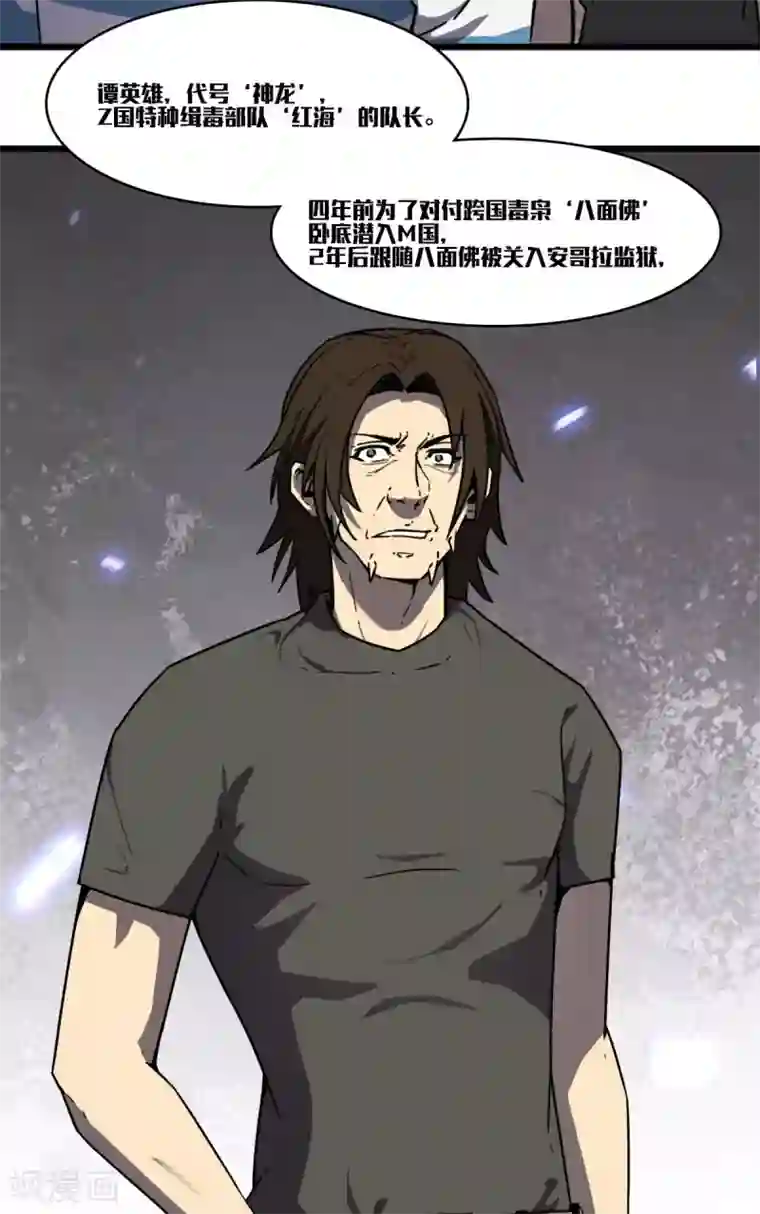 被迫成为救世主第20话 苏扬的计划