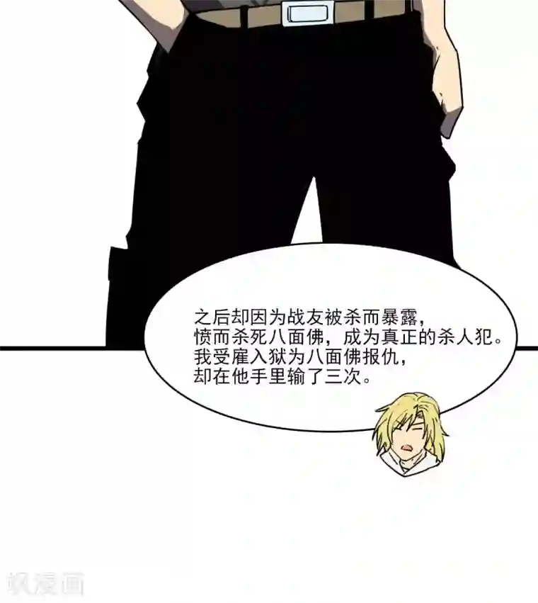 被迫成为救世主第20话 苏扬的计划