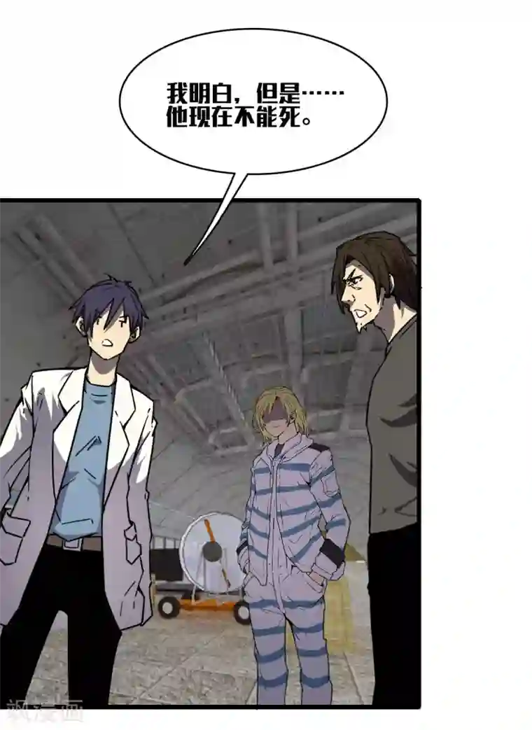 被迫成为救世主第20话 苏扬的计划