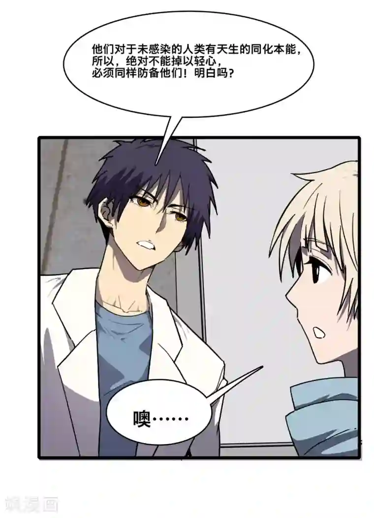 被迫成为救世主第20话 苏扬的计划