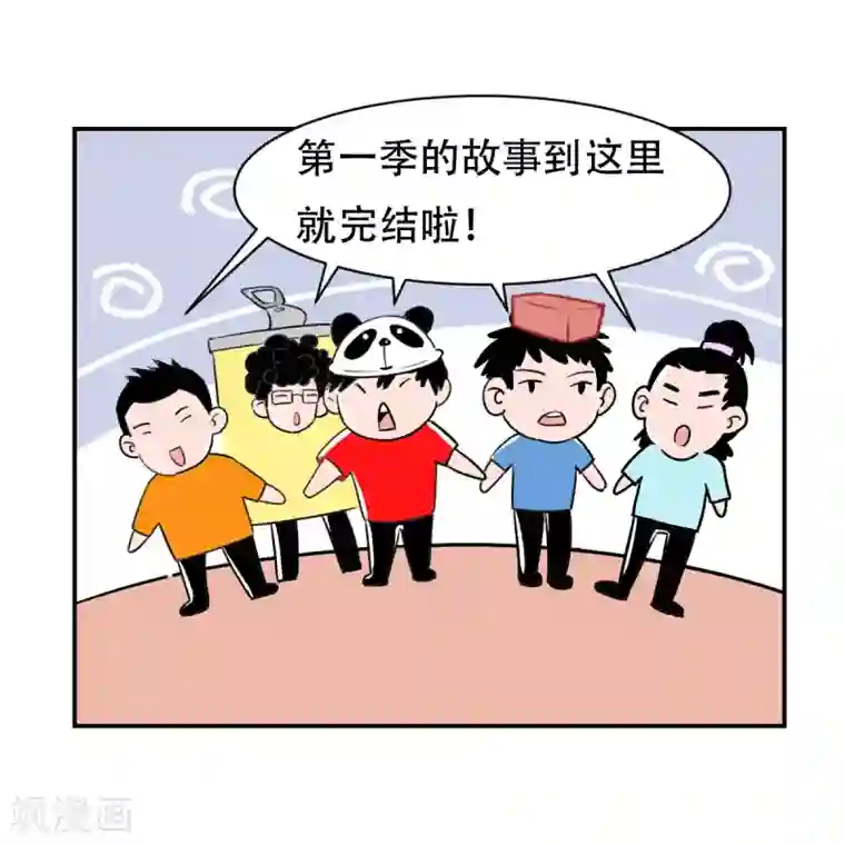 被迫成为救世主第20话 苏扬的计划